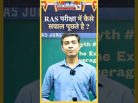 RAS Exam के अनोखे सवाल: क्या आप तैयार हैं?  #education #success