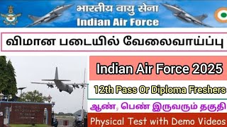 indian air force 2025 notification Tamil