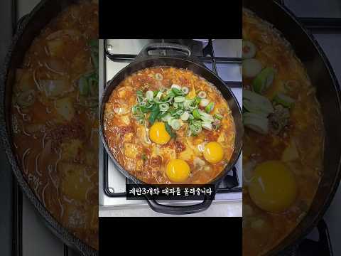 두부 이렇게 드세요!!무조건 맛보장!! 다른반찬이 필요없어요/두부조림 간단요리 #shorts