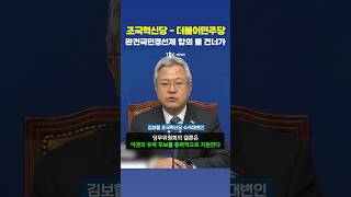 조국혁신당, 민주당 “오픈 프라이머리 안 해” 이유는…