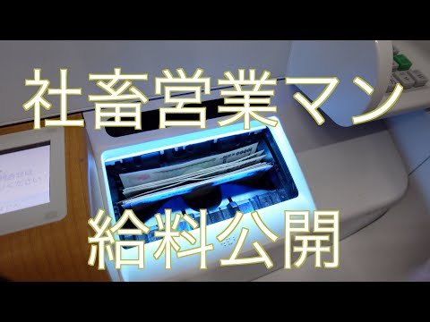 【社畜の給料】寿命と引き換えに得た対価 残酷な現実『残業200時間』