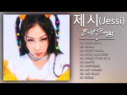 [Playlist] Jessi 제시 Best Songs 2021 제시 최고의 노래모음 Jessi 최고의 노래 컬렉션