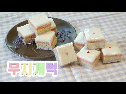 다다떡방 | 무지개떡