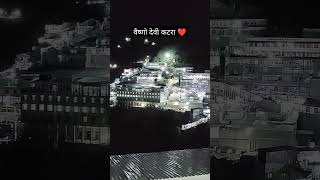 वैष्णो माता मंदिर कटरा ❤️ #vaishnodevi #vaishnodeviyatra #hindudharma #sanatandharma #hindu #shorts