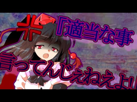 【ゆっくり茶番劇】それでも僕はヤってない《さよならジーニアス#２６》