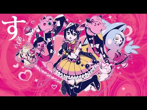 【 Koharu Rikka 】 メロメロイド / Melomeloid 【 SynthV Cover 】