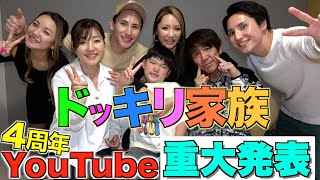 [Declaration] This year we will hold an extraordinary event for the whole family!!!