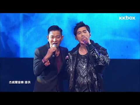 劉德華 周杰倫 两大天王「地表最強2」世紀合体