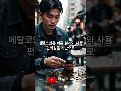 메탈코인(MTL) 현재 국내거래소 상승률 1위