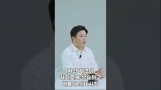 미국의 서브프라임 모기지 사태의 시작은...? #고팍스 #gopax  자세한 내용은 유튜브 알고팍스 채널에서~