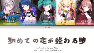 ［Rom/Kan/Eng］Leo/need-初めての恋が終わる時