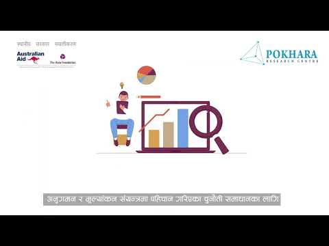Assessing Impact of Mechanization Subsidies in Gandaki: Solutions for Effective Implementation
