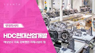 HDC현대산업개발 : 예상보다 더욱 강력했던 자체사업의 힘 - 장윤석 연구원