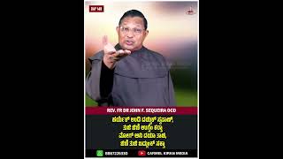💎 ಜಾಣ್ವಾಯೆಚಿಂ ಮೊತಿಯಾಂ | Day 148 | Fr John F. Sequeira OCD