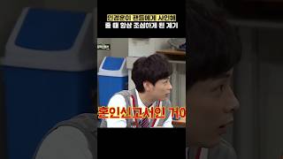 민경훈이 팬들에게 사인해 줄 때 항상 조심하게 된 계기 #shorts #아는형님