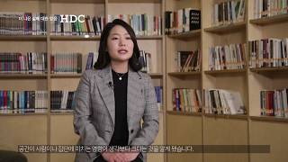 [HDC People] 김세연 현대산업개발 사원