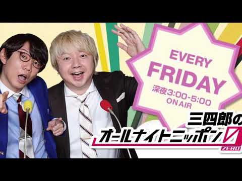 三四郎ANN0この後3時の番組告知