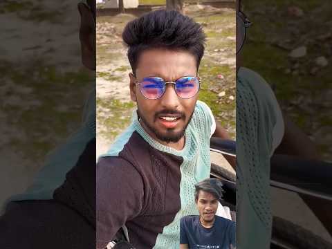 गदार दोस्त 😁😁 #adpvlog #shorts #surajroxfunnyvibeo