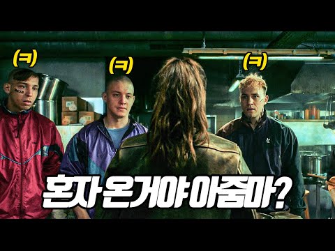 "조용히 살아가던 전설적인 여성킬러의 아들을 납치하면 벌어지는 일"