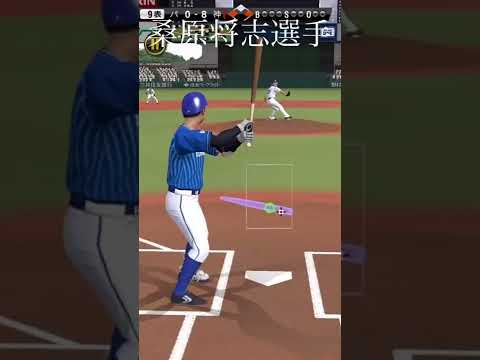 プロスピ 僕のオーダー!!
