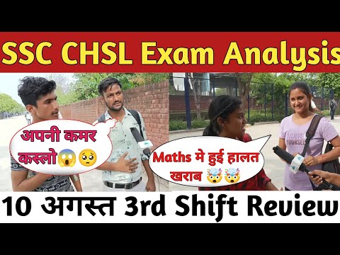 SSC CHSL Exam Analysis 2023 | 10 August 3rd Shift | SSC CHSL Exam Today Analysis