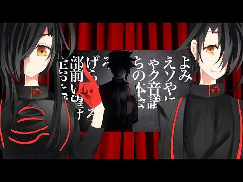 【UTAUカバー】嘘撲滅党の野望-37564-【Raine Rena・Raine Reizo】+UST