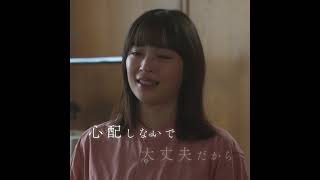 映画「片思い世界」ソロPV【相楽 美咲／広瀬すず】