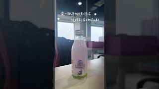 日常小確幸：隨時有羊奶，隨時有好心情！