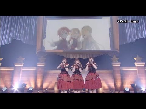 Distortion (Pitch Down - Live Ver.) - CatChu! Liella!