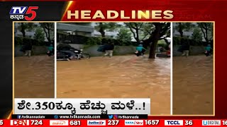 TV5 Kannada Headlines 7AM 24-05-2025 | Karnataka Breaking News | Political Updates | Trending News