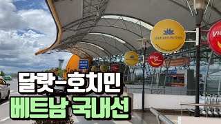 베트남 국내선 퍼시픽 항공! 호치민 떤선녓 공항 Grab 택시