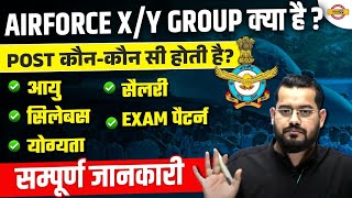 AIRFORCE XY GROUP KYA HAI ?AIRFORCE NEW VACANCY 2024 | AIRFORCE XY GROUP SYLLABUS 2024 VIVEK RAI SIR