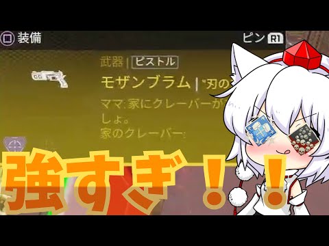 【にゃふにゃふ】【ゆっくり】この武器、強すぎだろ！！！！