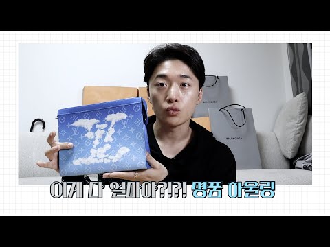 겨울맞이 내돈내산 명품 하울링