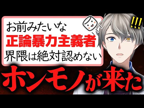 【正論暴力主義者】Vtuber文化の崩壊を憂う界隈から怖すぎるマロが届いてしまうかなえ先生【かなえ先生切り抜き】Vtuber　懐古厨　オーバーキル