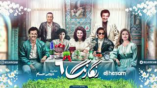 Persian Old School Dance Mix | Rangarang 6 | خاطره‌ انگیزترین آهنگ‌های دهه ۶۰ و ۷۰