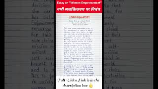 Essay on Women Empowerment. #shorts #essay #womenempowerment #essay_on_women_empowerment #viral