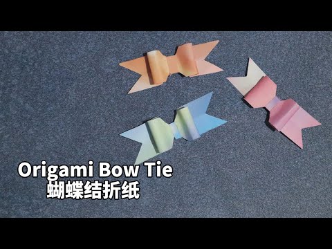 Creative Gift Wrapping | DIY Origami Bows | 創意手作，輕鬆折出漂亮蝴蝶結