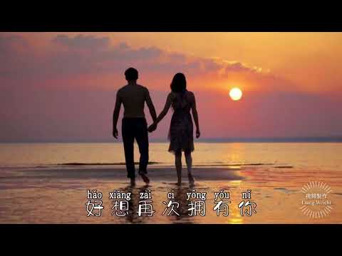 我依然等着你、此情可待（中英歌词）