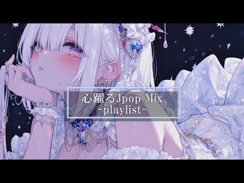 [playlist] Chill Jpop Vibes - Emotional Jpop Playlist That Makes Your Heart Dance and Feel Amazing 🎧