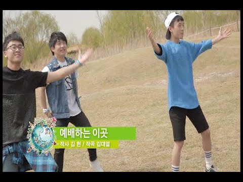 14. 예배하는 이 곳(2015) 청소년