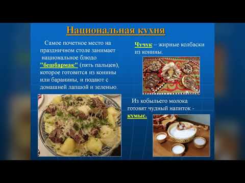 Изучаем Киргизию