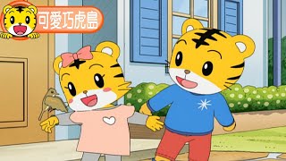 卡通【可愛巧虎島】小鳥別走