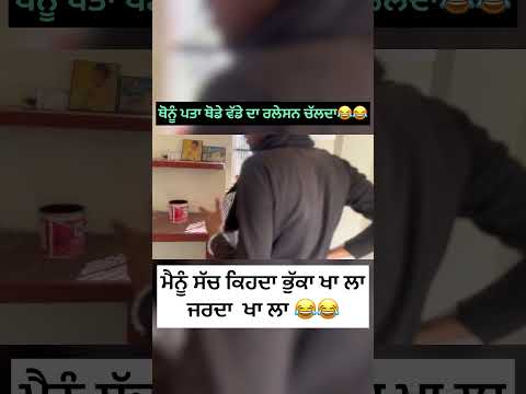 #funny #punjabicinema  #comedy #jattlifestudios #punjabifilm #punjabisong #sidhurecords #viralvideo