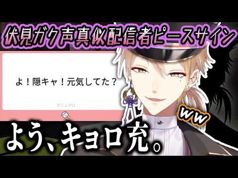 ピースサインのちょっと様子がおかしいキレキレマロ読み【4月馬鹿再来/伏見ガク/ピースサイン】