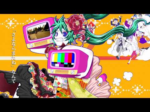 『踊る花嫁、逃げの一手 / 初音ミク』-The dancing bride ran away / Miku Hatsune-