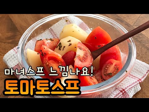 Easy Tomato Soup Recipe! 🍅 Super Healthy and Perfect for Diet 💯