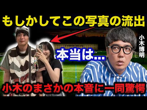 [Shocking] Mei Nagano and Kei Tanaka's shocking hand-holding photo raises suspicions of infidelit...