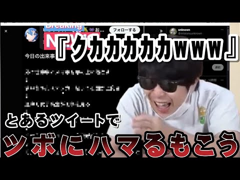 V豚もこう、とあるツイートで大きなｸｶり声を上げながら息絶える