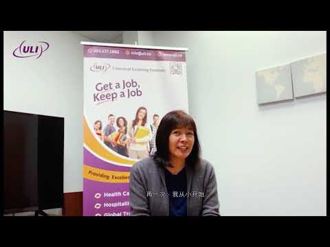 ULI Carina Casuga Testimonals Chinese Version